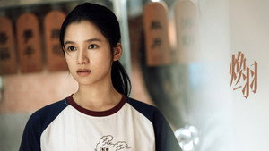焕羽 kép