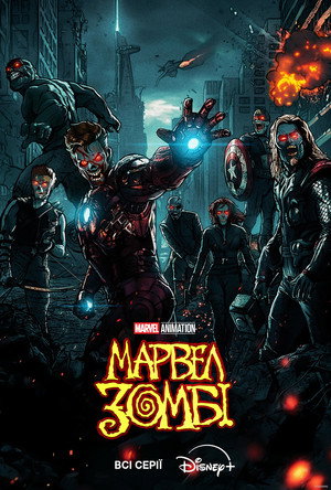 Marvel zombik poszter