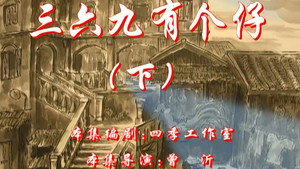 七十二家房客 2. évad Ep.20 20. epizód