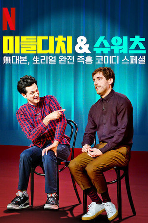 Middleditch & Schwartz poszter