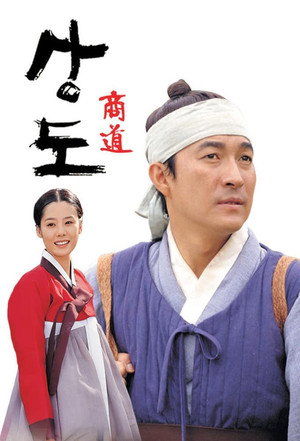 상도 poszter