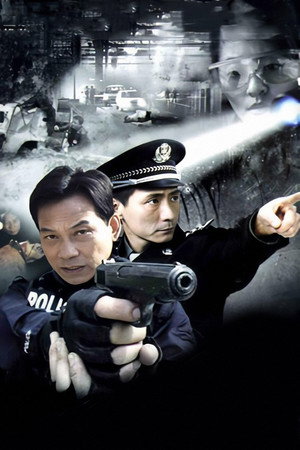 案发现场 2. évad (2007-07-02) poszter