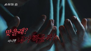 스모킹 건 2. évad Ep.124 124. epizód