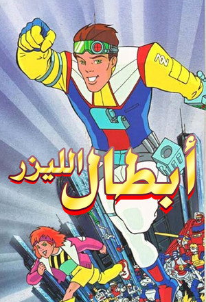 The Bots Master poszter
