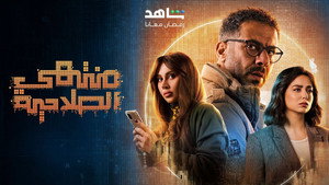 منتهي الصلاحية kép