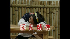 外来媳妇本地郎 2. évad Ep.383 383. epizód