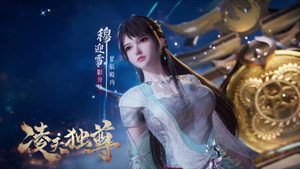 凌天独尊 1. évad Ep.5 5. epizód