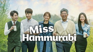 미스 함무라비 kép