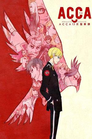 ACCA13区監察課 poszter