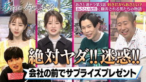 あざとくて何が悪いの？ 1. évad Ep.55 55. epizód