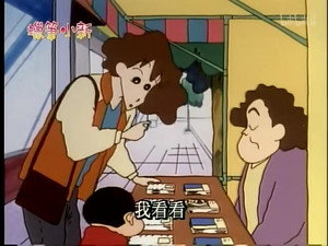 クレヨンしんちゃん 1. évad Ep.241 241. epizód