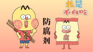 我是不白吃 1. évad Ep.223 223. epizód