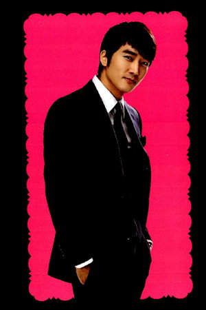마이 프린세스 poszter