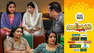 അളിയൻമ്പ് 1. évad Ep.1072 1072. epizód