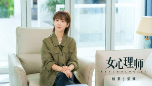 女心理师 kép