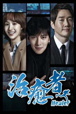 힐러 poszter
