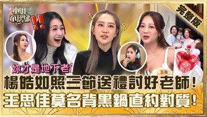 小姐不熙娣 1. évad Ep.921 921. epizód