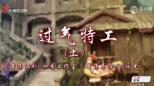 七十二家房客 18. évad Ep.59 59. epizód