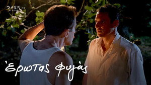 Έρωτας Φυγάς 1. évad Ep.4 4. epizód