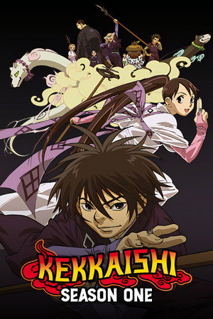 結界師 1. évad (2006-10-16) poszter