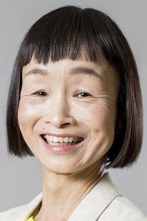 竹原芳子 profil kép