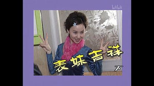 外来媳妇本地郎 1. évad Ep.86 86. epizód