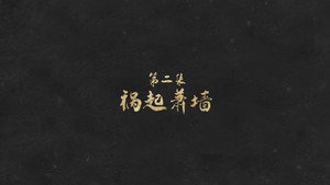 敦煌：生而传奇 1. évad Ep.2 2. epizód
