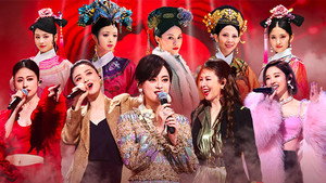 甄嬛爱不停——甄嬛传小主节晚会 1. évad Ep.10 10. epizód