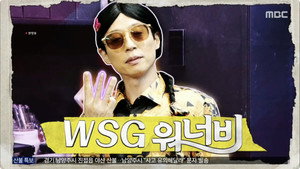 놀면 뭐하니? 1. évad Ep.132 132. epizód