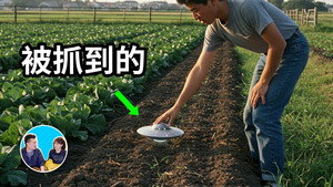 老高与小茉 Speciális epizódok Ep.288 288. epizód