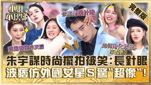 小姐不熙娣 1. évad Ep.484 484. epizód