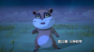 我的哪吒与变形金刚 1. évad Ep.22 22. epizód