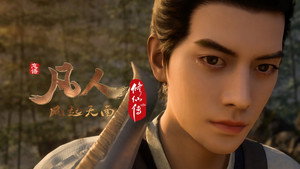 凡人修仙传 重制版 1. évad Ep.2 2. epizód