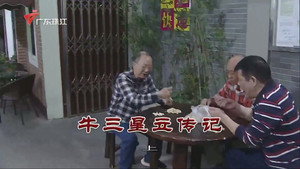 外来媳妇本地郎 12. évad Ep.3773 3773. epizód