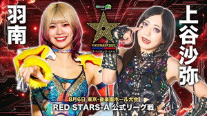スターダム・ワールドのスターダム 15. évad Ep.77 77. epizód