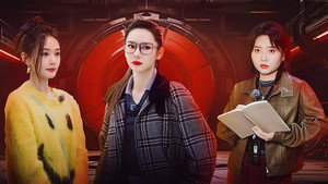 女子推理社 2. évad Ep.20 20. epizód