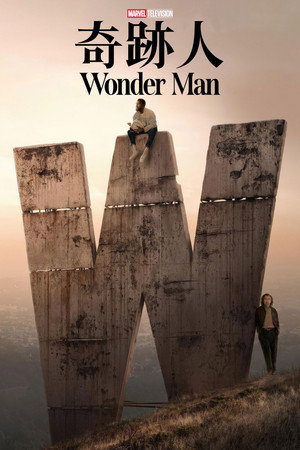 Wonder Man poszter