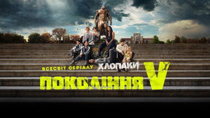 V generáció kép
