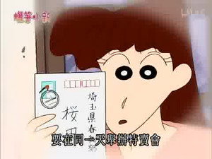 クレヨンしんちゃん 2. évad Ep.810 810. epizód