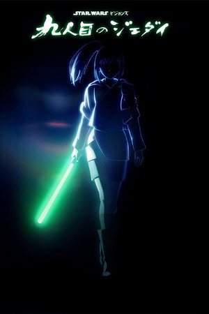 A Star Wars: Látomások bemutatja: A kilencedik jedi poszter