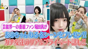 あのちゃんねる 1. évad Ep.23 23. epizód