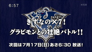 デジモンクロスウォーズ 1. évad Ep.44 44. epizód