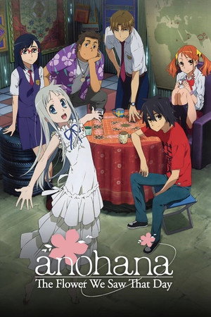 あの日見た花の名前を僕達はまだ知らない。 poszter
