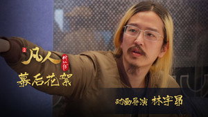 凡人 Speciális epizódok Ep.30 30. epizód