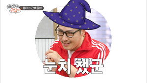 배고픈데 귀찮아? 1. évad Ep.6 6. epizód