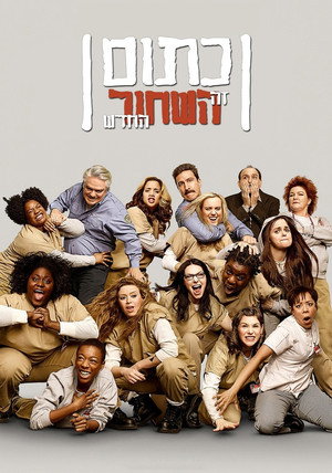 Orange Is the New Black poszter