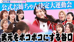 サクラミーツ 3. évad Ep.43 43. epizód