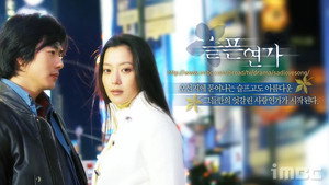 슬픈 연가 kép