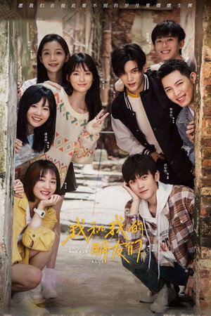 我和我的朋友们 1. évad (2024-06-20) poszter