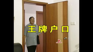 外来媳妇本地郎 2. évad Ep.369 369. epizód
